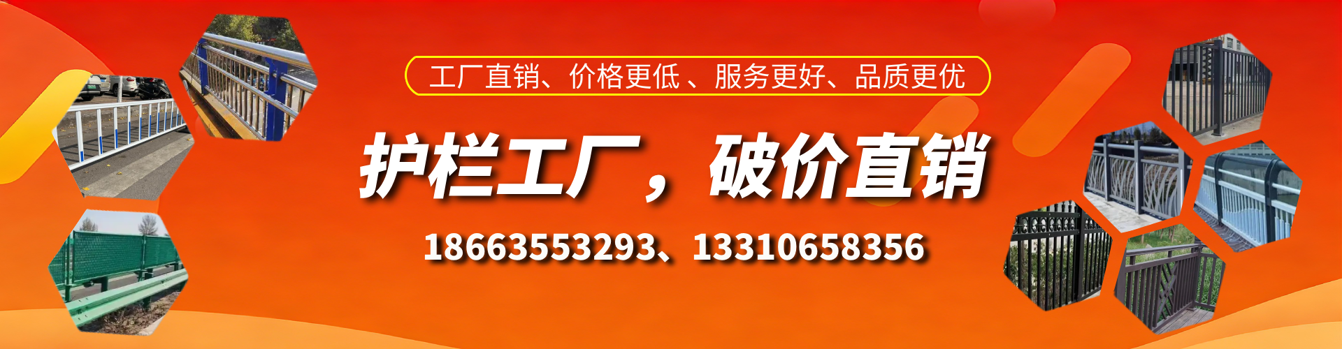 济宁护栏厂家